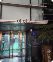 강남호빠아이