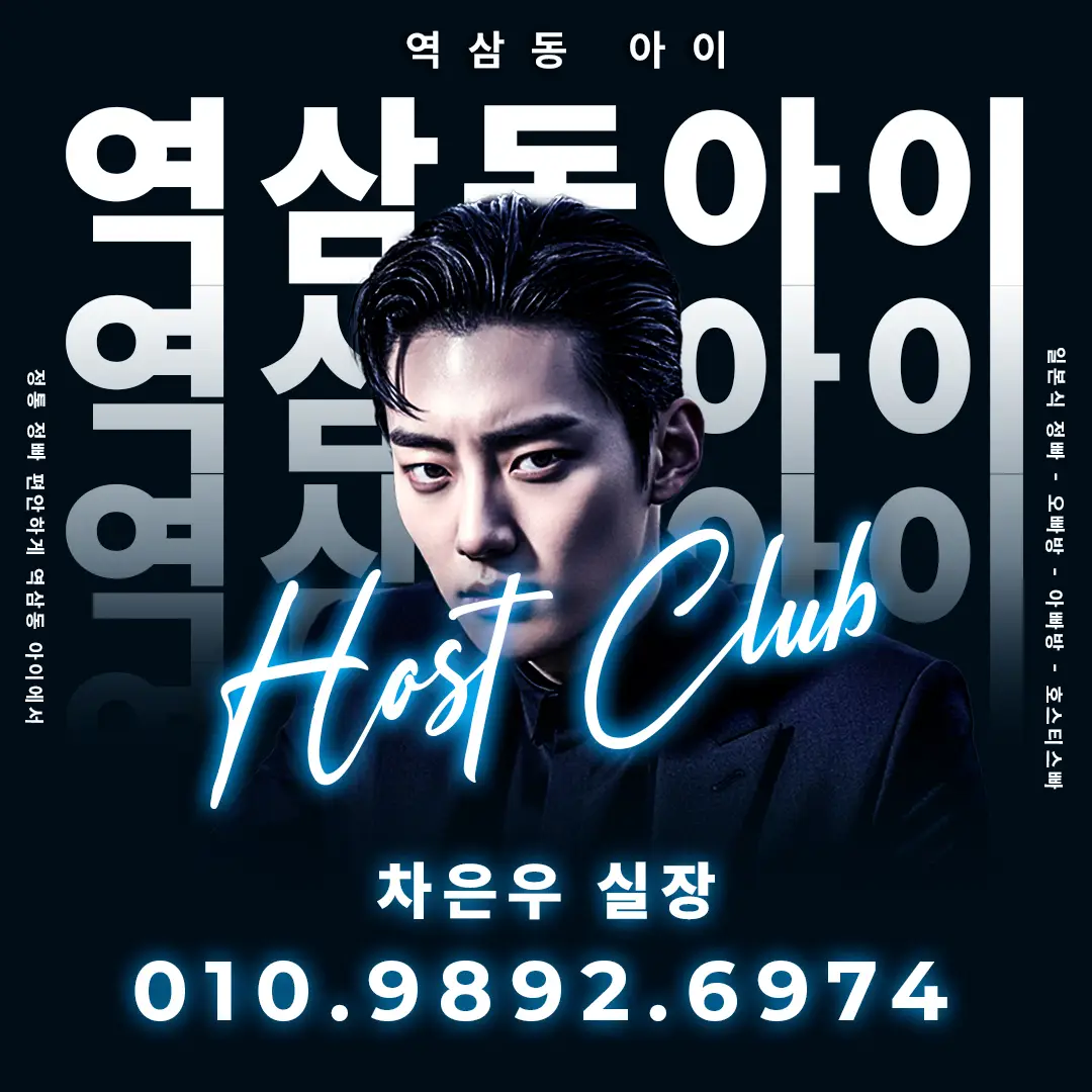 강남 정빠 혼자