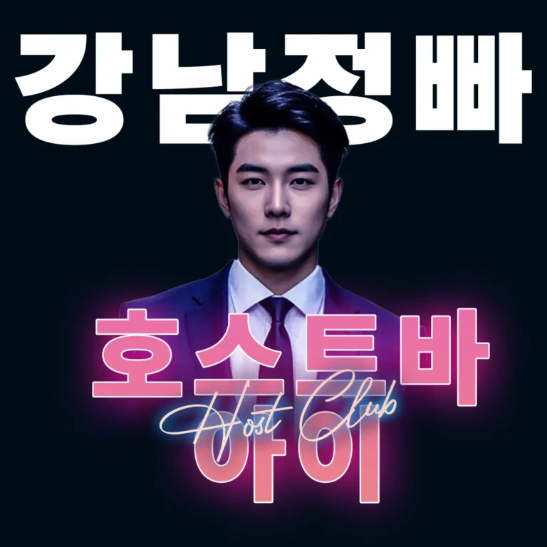 gangnamjungbar-guide1