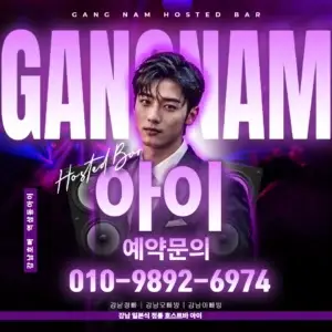 강남 정빠 선택, 현장 감각으로 따져야 할 핵심 요소