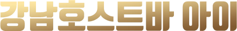 강남호스트바 logo