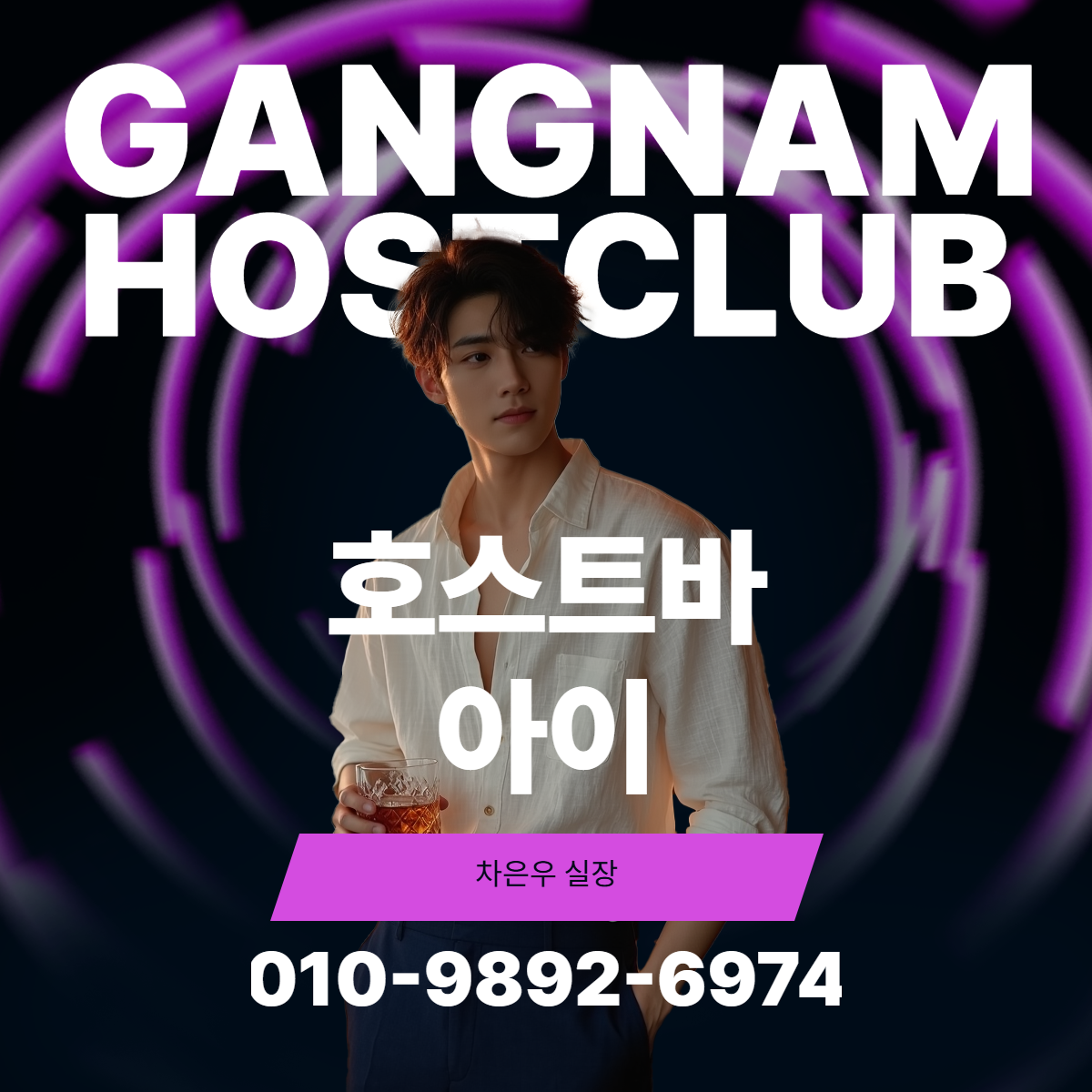 강남 호빠 선수 사이즈